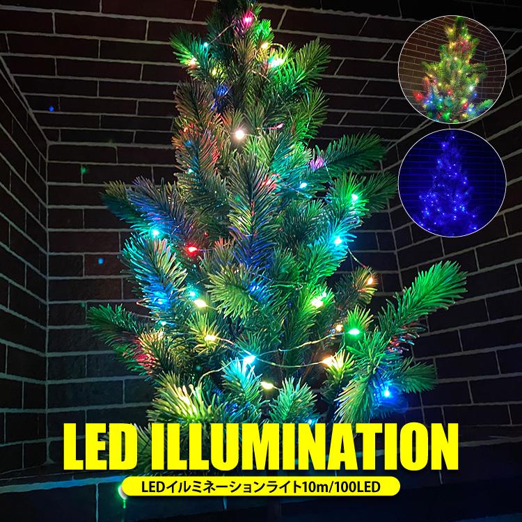 LED イルミネーション クリスマス ツリー 室内用 USB 電源 ライト 照明 飾り付け パーティー 誕生日 お祝い 冬休み インテリアライト 10m 小学校 自由研究
