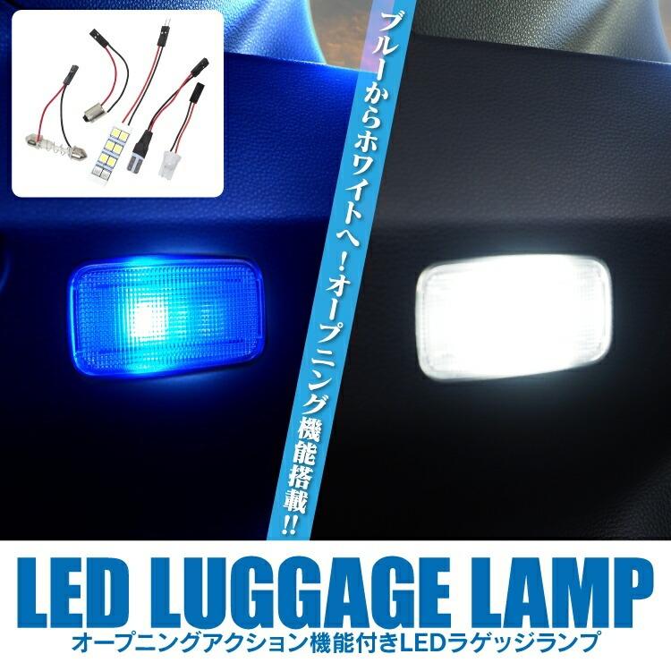 ハイゼットカーゴ ルームランプ S700V S710V LEDルームランプ led