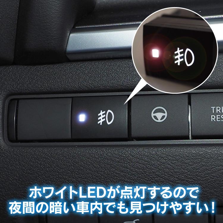 日産 オーラ FE13 スイッチ LED オンオフスイッチ LEDランプ付 ライト