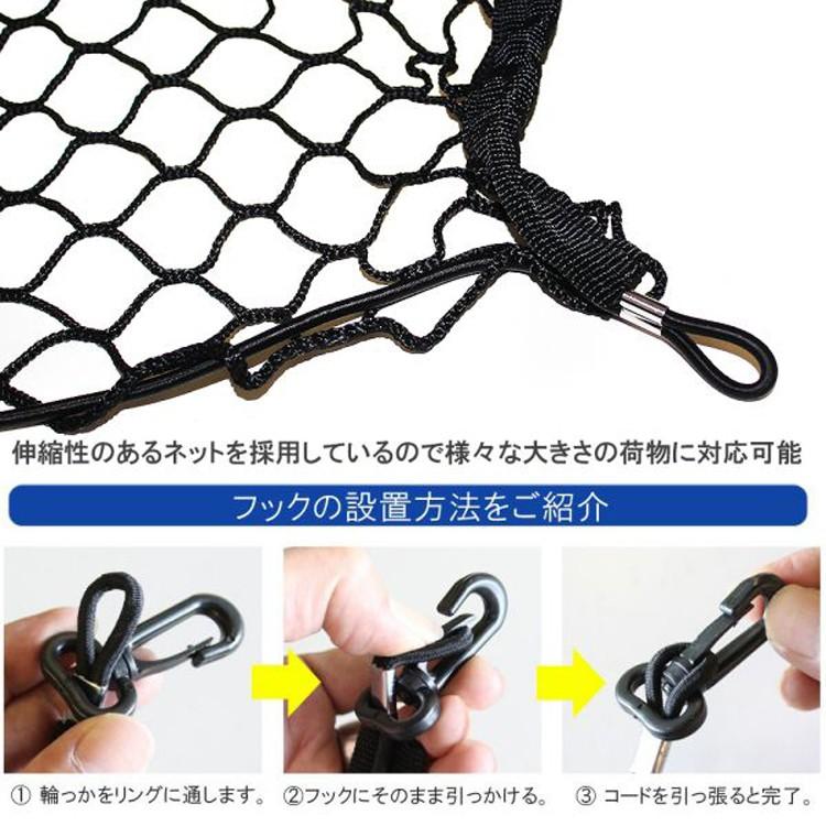 ラゲッジネット トランクネット カーゴネット ラゲッジルーム 荷台