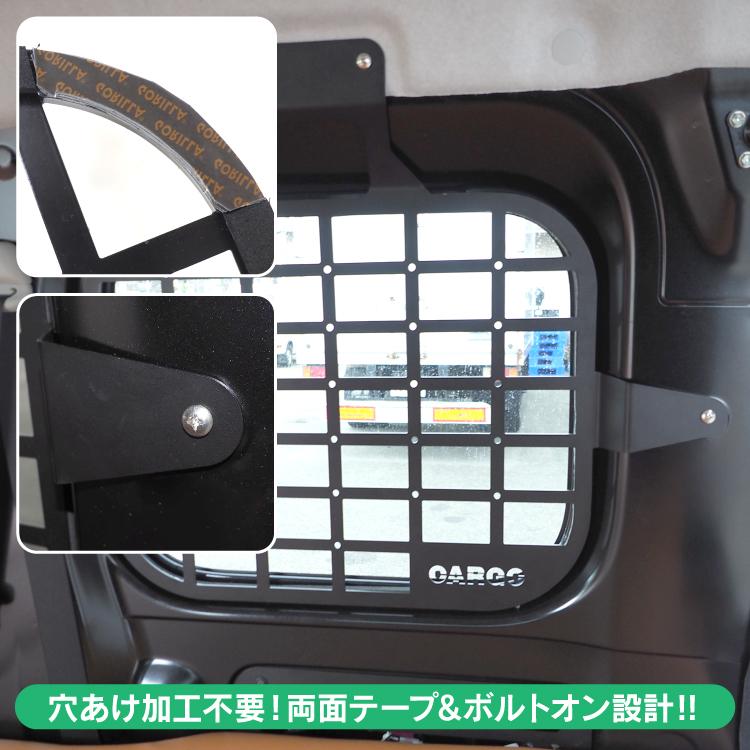 ハイゼットカーゴ リア ウィンドウパネル ウィンドウラック S700系
