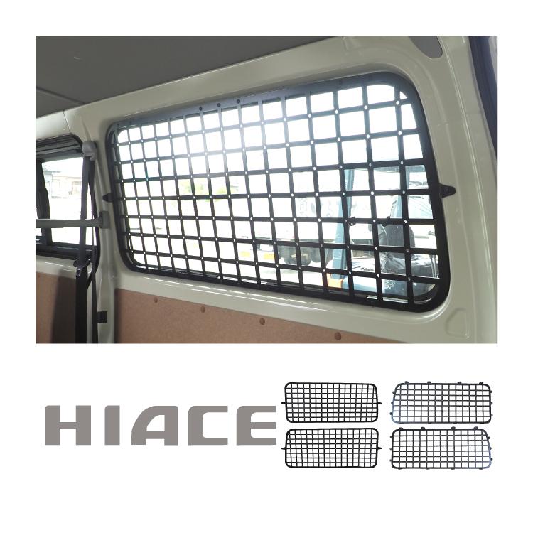 akira ooshimaさま専用　ハイエースウィンドウパネル／左右ラック仕様 ハイエース 200系 1型〜7型 S-GL 右側 リア ウィンドウパネル