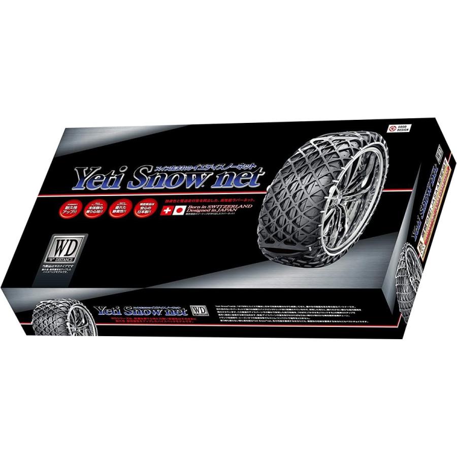Yeti イエティ 品番：0276WD いかつい スノーネットチェーン（非金属 