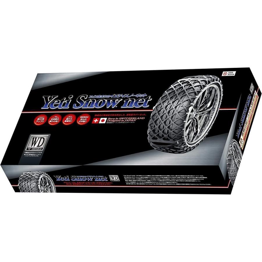 YETI（イエティ） 2309WD Yeti Snow net (スイス生まれの非金属スノー 