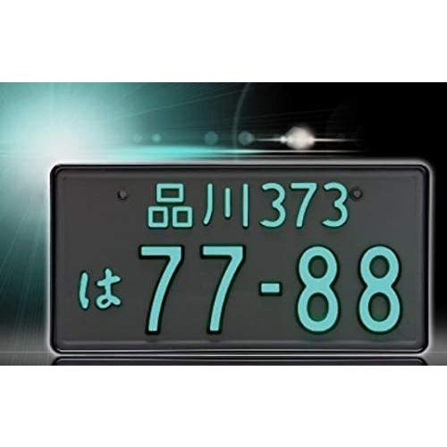 2468-12V-M クロームメッキ 井上工業 字光式ナンバープレート