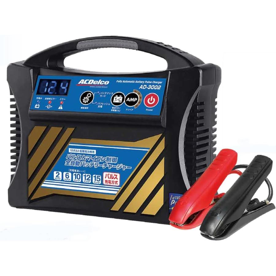 AD-3002 ACDelco(エーシーデルコ) 全自動バッテリー充電器 12V専用