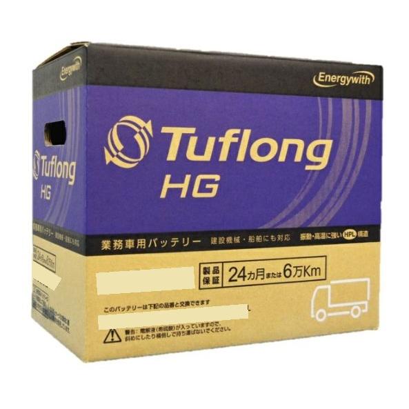 115D31L+75D23L 2個セット 三菱ふそうキャンターバッテリーセット