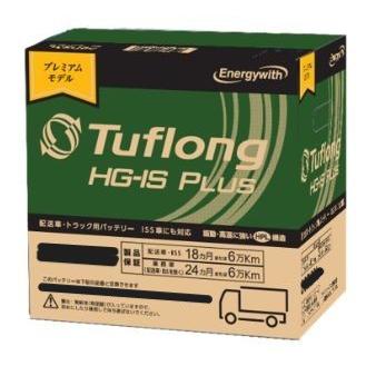Energywith（エナジーウィズ） HSG105D31L Tuflong HG-IS PLUS
