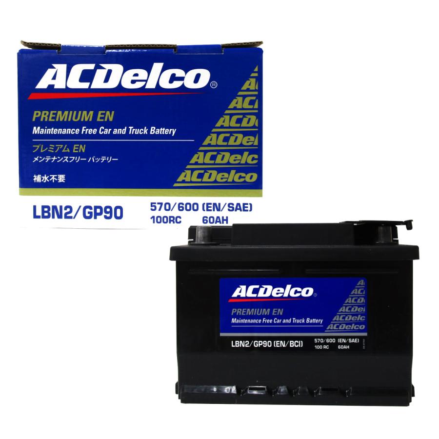 ACDelco LBN2 エーシーデルコ ACデルコ 輸入車バッテリー ACDelco LBN2 エーシーデルコ ACデルコ 輸入車バッテリー