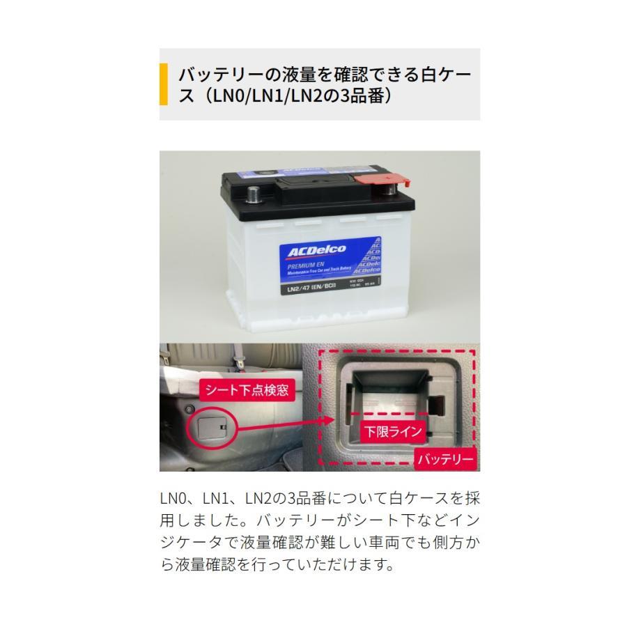 車のパーツ Acdelco premium EN LN2 ACDelco エーシーデルコ 輸入車バッテリー Premium EN LN2