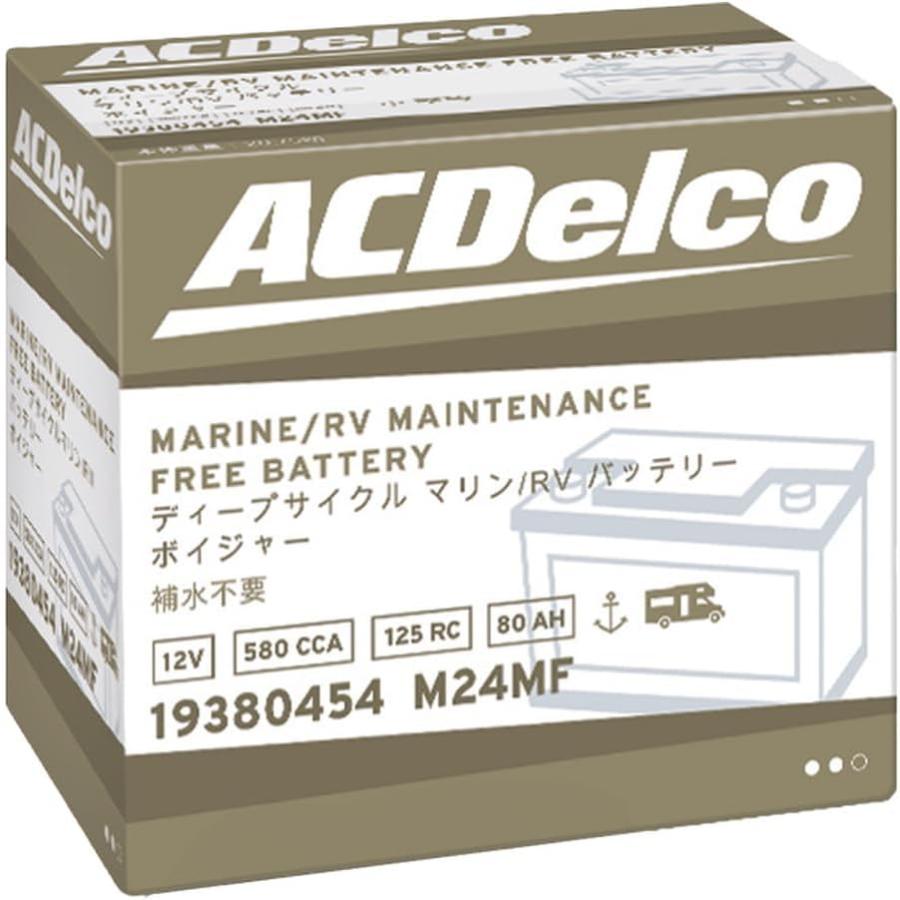 限定 ディープサイクル マリン用 バッテリー M24MF 新品 送料無料 ACDelco M24MF ACDelco ACデルコ マリン用ディープサイクルバッテリー