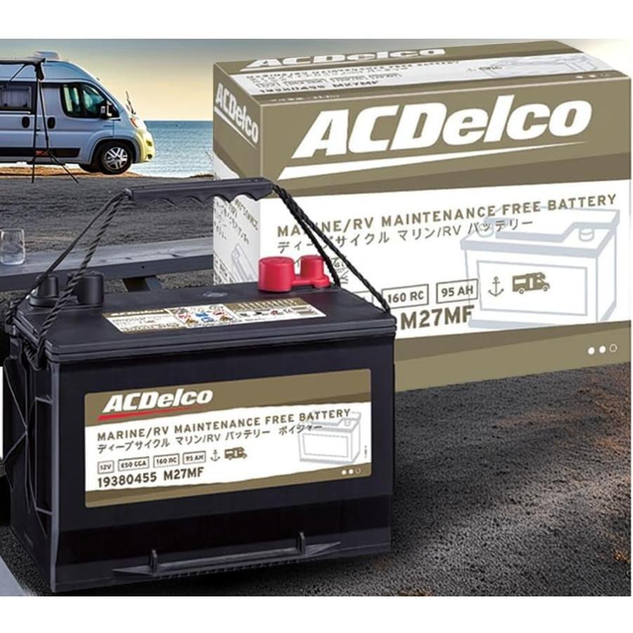 限定 ディープサイクル マリン用 バッテリー M24MF 新品 送料無料 ACDelco M24MF ACDelco ACデルコ マリン用ディープサイクルバッテリー