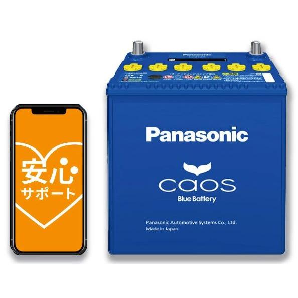 パナソニック 145D31L バッテリー カオス 安心サポート付き カオス N-145D31L/C8 Panasonic パナソニック バッテリー ブルー