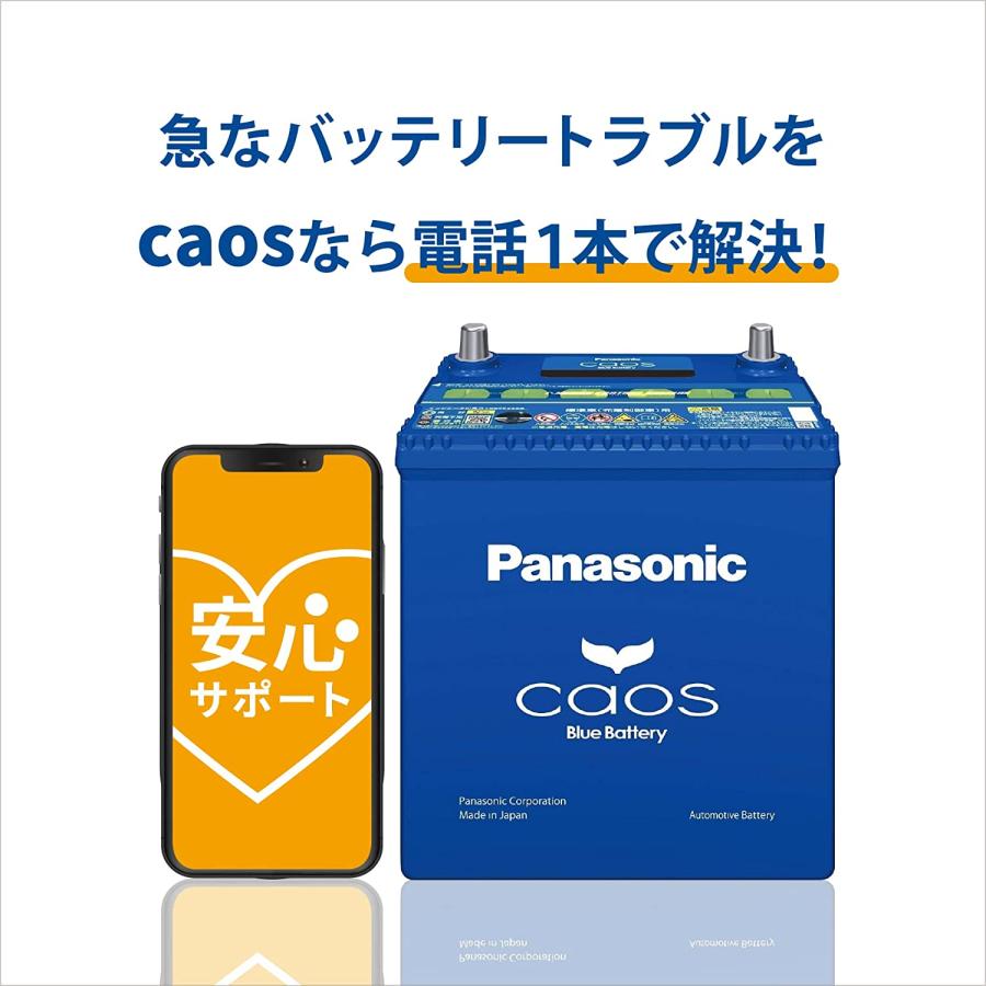【値下げ】Panasonic カオス ブルーバッテリー60B19L/C8標準車用 カオス N-60B19L/C8 安心サポート付き Panasonic/パナソニック
