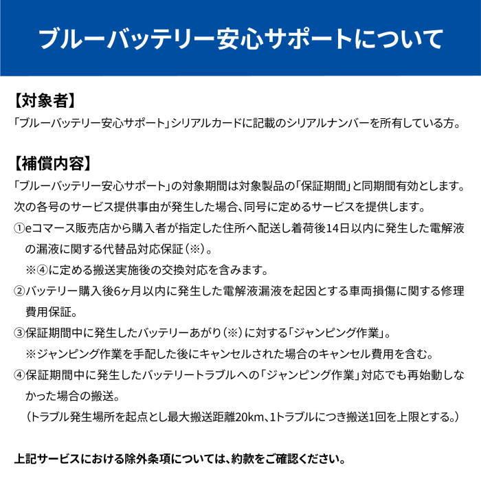 N-N80R/A4 Panasonic（パナソニック)バッテリー CAOS（カオス）アイドリングストップ車用 R端子 保証2年 安心サポート付き N-N80R/A3の後継品｜kuruma-denkiya｜09