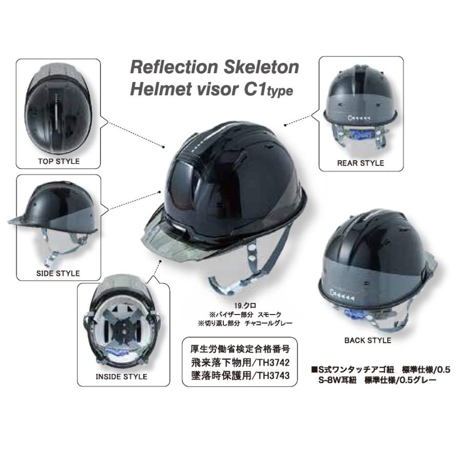 C Sclub 安全帽 リフレクションスケルトンバイザー ヘルメット C1型 0380c くるま販促ドットコム ヤフー店 通販 Yahoo ショッピング