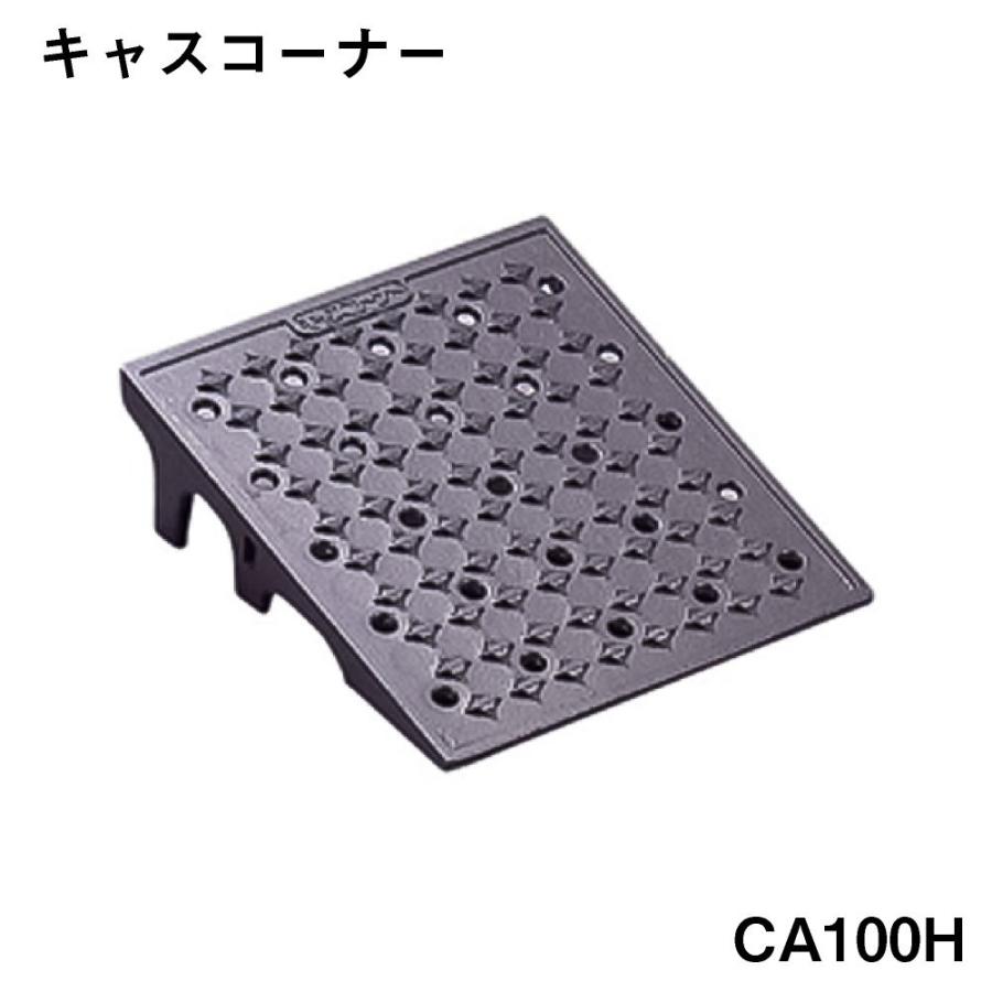 キャスコーナー Ca100h グレー 69 以上節約