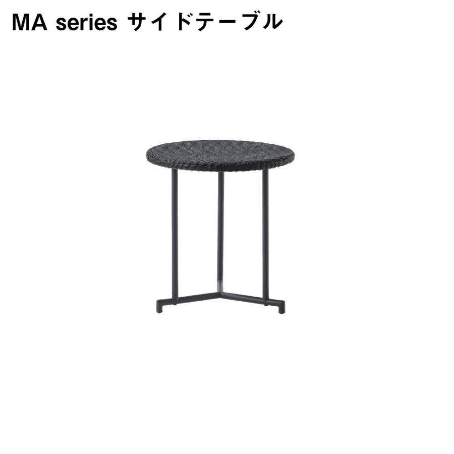 パティオプティ PATIO PEITE サイドテーブル テーブル MAシリーズ 660  