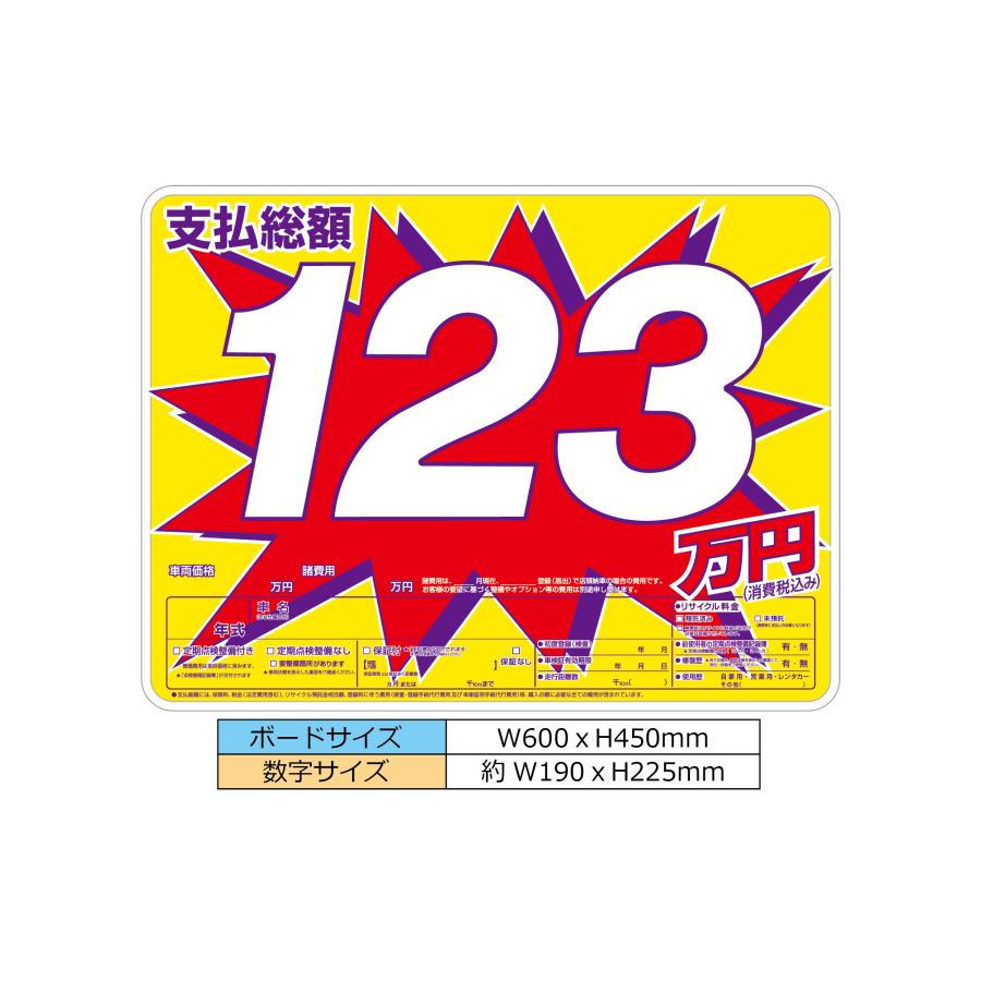 10枚セット 総額表示スチール製 プライスボード AS-47 ハリガネ 