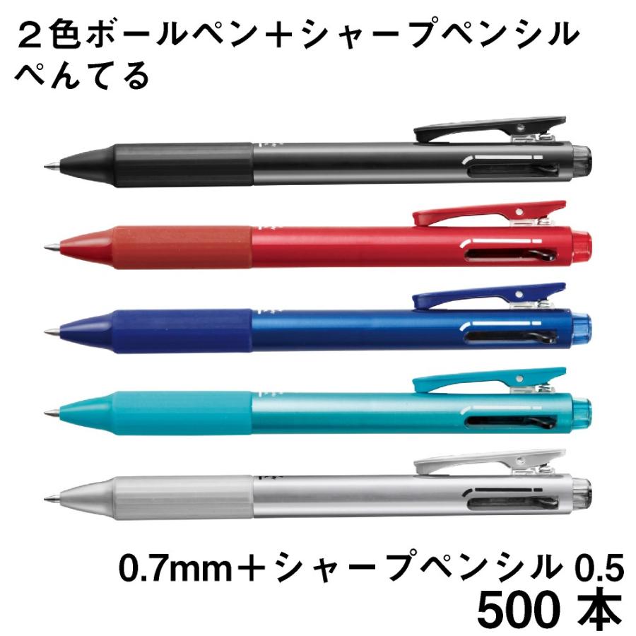 2色 ボールペン シャープペンシル 500本 ぺんてる ビクーニャ フィール 0 7mm Bxwb375m Bxwb375m 500 P くるま販促ドットコム ヤフー店 通販 Yahoo ショッピング