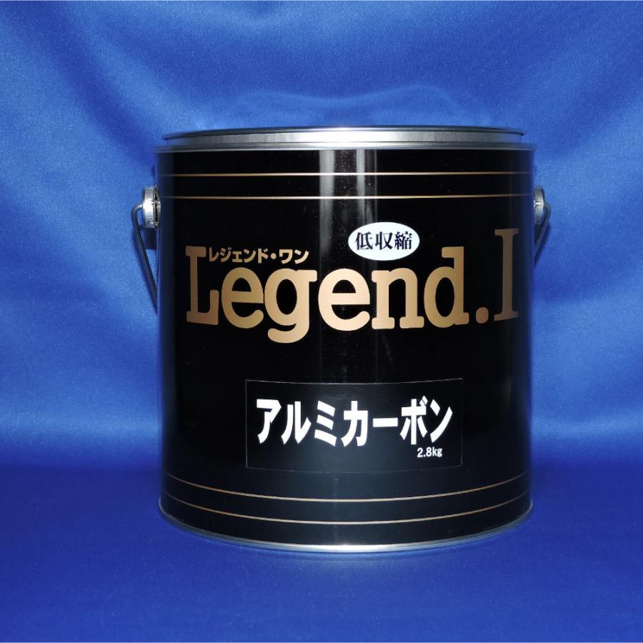 Legend.I アルミ カーボン 2.8kg 自動車 パテ 硬化剤セット　4個セット｜kuruma-sp｜02