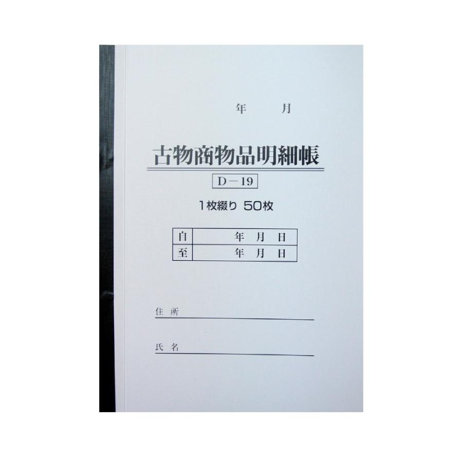 貸物帳　古物書　珍品 6146Q9pwriL.jpg_BO30,255,255,