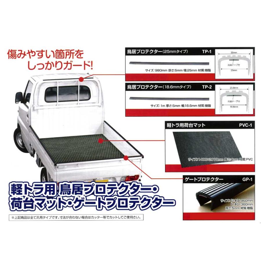 軽トラック用 ゲートプロテクター あおりガード アルミ製 汎用サイズ Amazon | 汎用 軽トラ あおり ガード リアゲート プロテクター