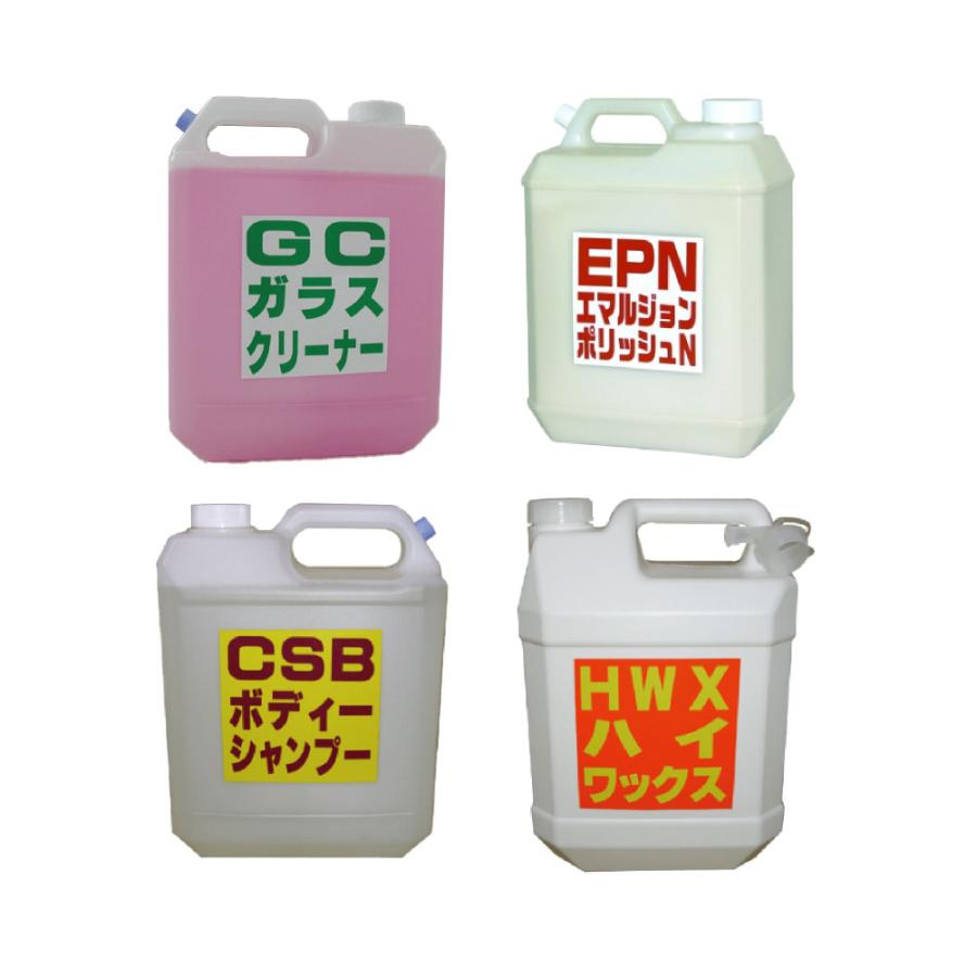 値引 業務用洗車４ボトルセット エマルジョンポリッシュ カーシャンプー ワックス ガラスクリーナー 各４l 公式店舗 Homeofmalones Com