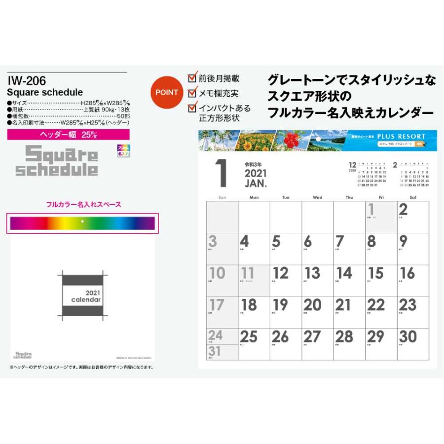 21年 令和3年 名入れ 壁掛けカレンダー スクエア スケジュール 100冊セット Iw 6 100 くるま販促ドットコム ヤフー店 通販 Yahoo ショッピング