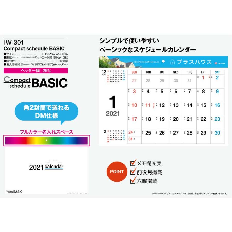 21年 令和3年 名入れ 壁掛けカレンダー コンパクトスケジュール ベーシック 100冊セット Iw 301 100 くるま販促ドットコム ヤフー店 通販 Yahoo ショッピング