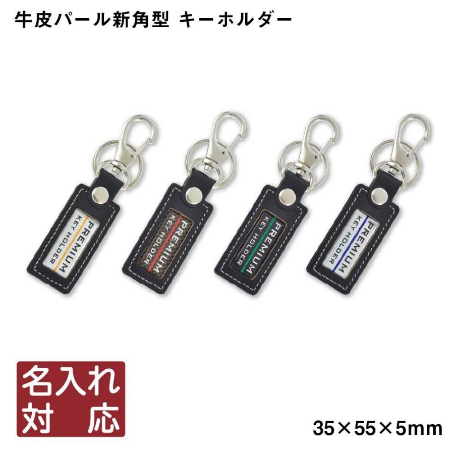 ブランド登録なし - 名入れ キーホルダー 新矩形 牛革キーホルダー 200個 車、バイク、自転車-キーホルダー
