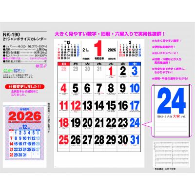 人気ブラドン 名入れ 令和5年 23年 オリジナル 50冊セットnk 190 21ジャンボ文字 カレンダー カレンダー Lospinos Sa Com