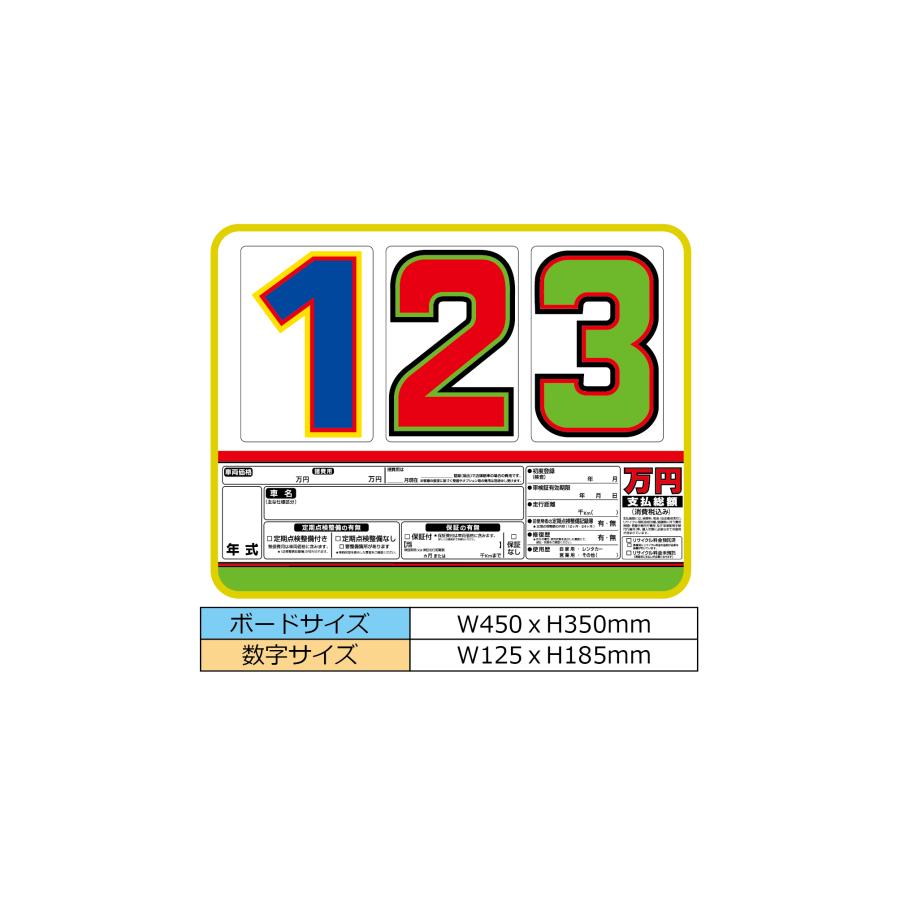 10枚セット 総額表示 SK製(サンドイッチ合板) プライスボード スライド 