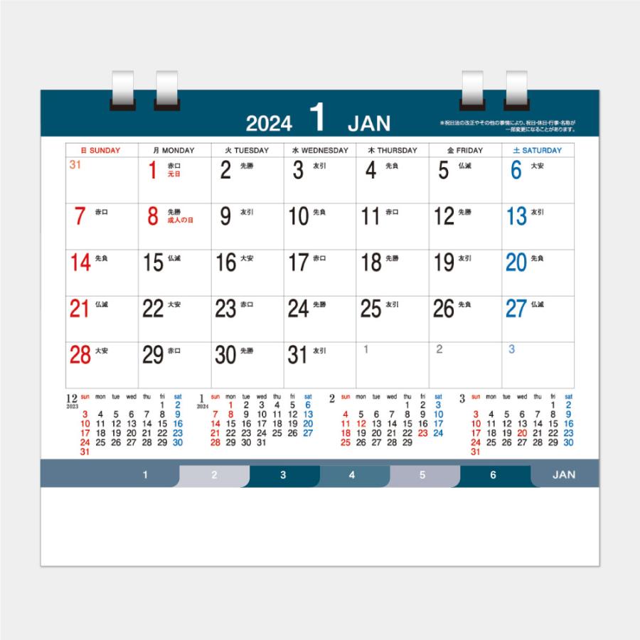 2024年 令和6年 名入れ オリジナル カレンダー 15マンスリー インデックス カレンダー 200冊セット sn-297     商品情報    ＜仕様＞ 128＊180mm：上質　135キロ154×180mm(台紙)名入れ印刷スペース