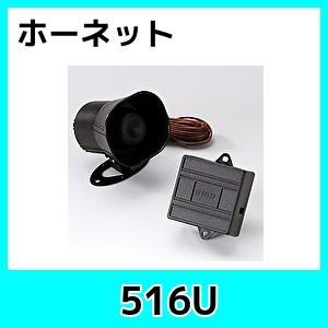 DEI製 ボイスモジュール 516U DEI 516U】VIPERのON/OFFや警告時に喋るボイスモジュール
