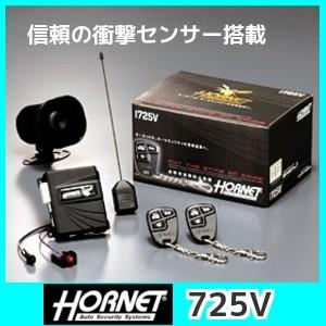 ウ*チ様 カーセキュリティ　ホーネット725M ＋オプション多数　VIPER カーセキュリティ - 株式会社 愛豊電機