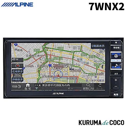 ALPINE（アルパイン） 7WNX2 7型ワイドカーナビ : KURUMAdeCOCO