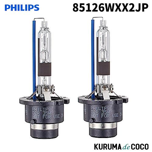 なお商品です Philips（フィリップス） 85126WXX2JP HID交換バルブ D2R 6000K 2300lm