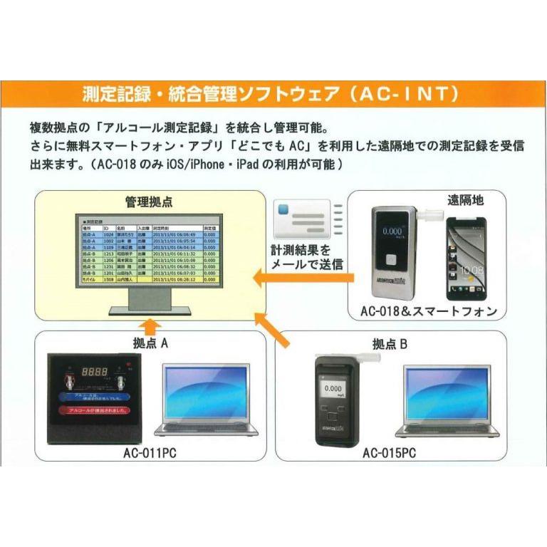 【在庫あり/即納可】東洋マーク製作所 電気化学式アルコール検知器 Bluetooth内蔵 AC-018｜kurumadecoco｜05