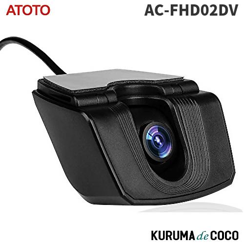 AC-FHD024 リア録画カメラ FHD 1080p ATOTO ATOTO AC-FHD02DV 1080Pフロント録画カメラX10 専用