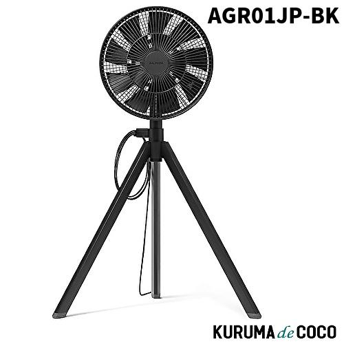 BALMUDA バルミューダ リビング扇風機 AGR01JP-BK The GreenFan（ザ  