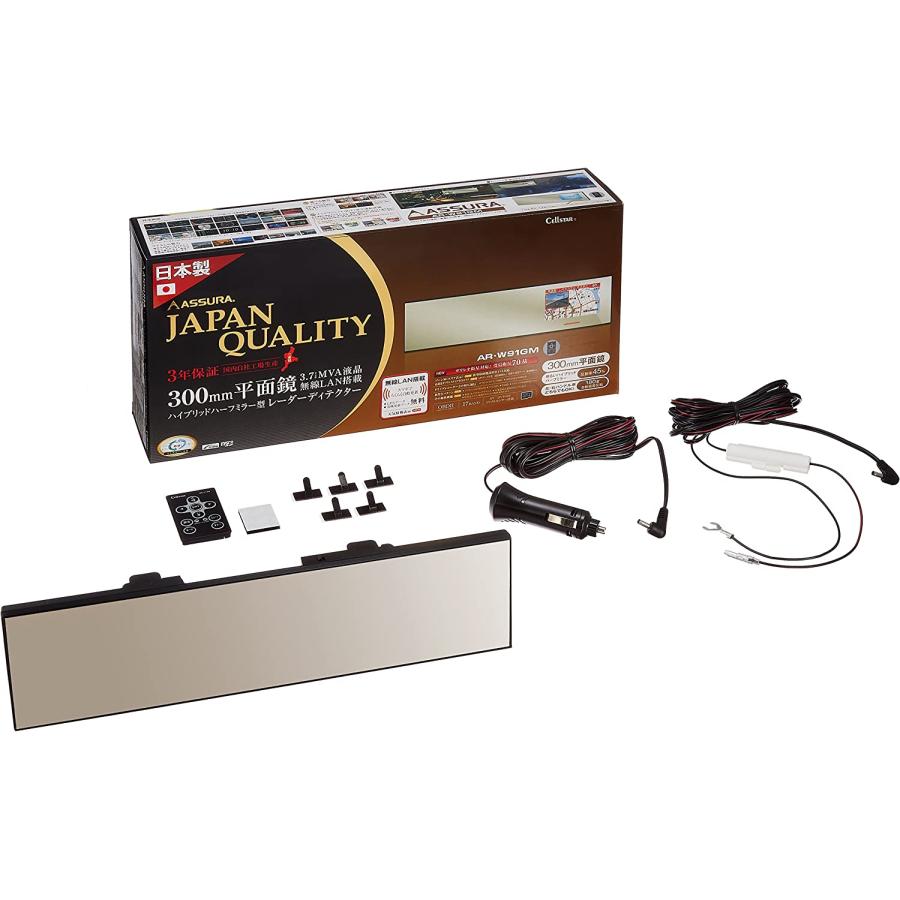 CELLSTAR（セルスター） 国産レーダー探知機 AR-W91GM 3.7インチ