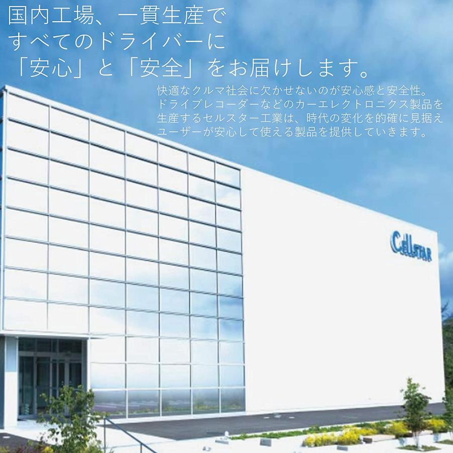 CELLSTAR（セルスター） 国産レーダー探知機 AR-W91GM 3.7インチ
