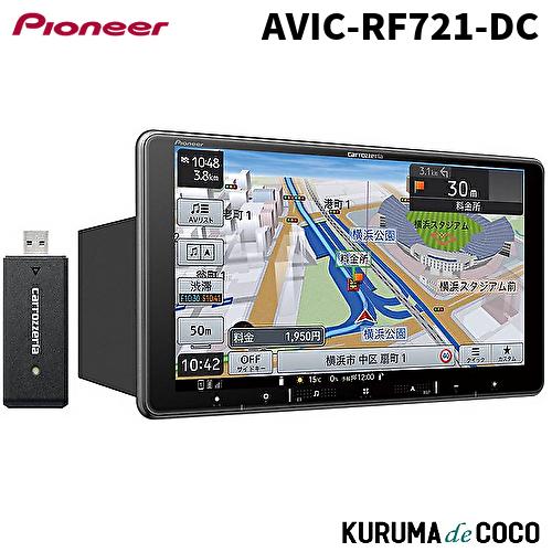 Pioneer 楽ナビ　フローティングタイプ　AVIC-RF721 楽ナビ パイオニア楽ナビ AVIC-RF721-DC 9V型HDフローティングAV