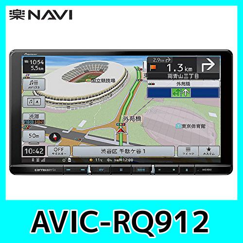 楽ナビ パイオニア楽ナビ9インチナビAVIC-RQ912無料地図更新 フルセグ