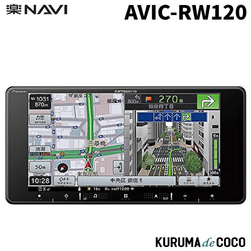 楽ナビ パイオニア楽ナビAVIC-RW120 7V型HD/Bluetooth/USB/チューナー 