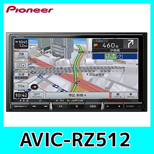 パイオニア カーナビゲーション AVIC-RZ512 180ｍｍカーナビ