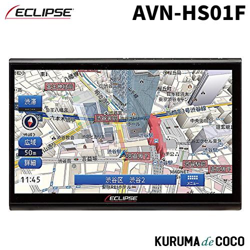 ECLIPSE イクリプスAVN-HS01Fフローティング10.1型メモリー ECLIPSE イクリプスAVN-HS01Fフローティング10.1型メモリー