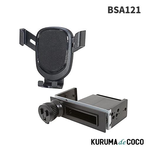 BeatーSonic（ビートソニック） BSA121 スマホホルダー1DINスペース