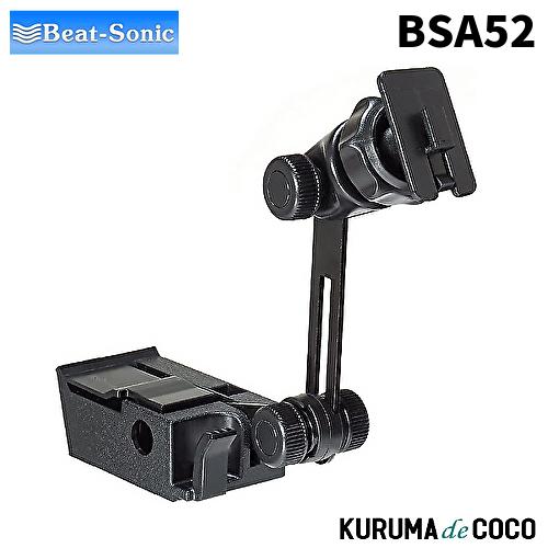 Beat-Sonic ハイゼットカーゴ アトレー 専用スタンド BSA52 BeatーSonic（ビートソニック） BSA52 ハイゼットカーゴ専用スタンド
